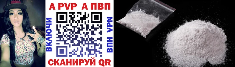 APVP крисы CK  цены   Слюдянка 