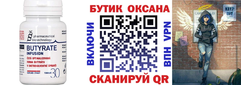 Бутират буратино гидра ссылка Слюдянка