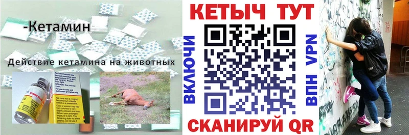 Кетамин VHQ  цены   Слюдянка 