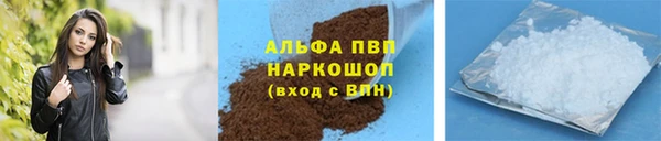 альфа пвп Армянск