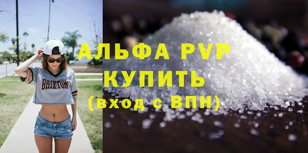 альфа пвп Армянск