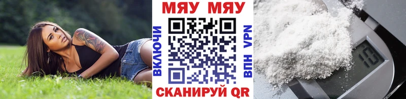 Мефедрон mephedrone  Слюдянка 