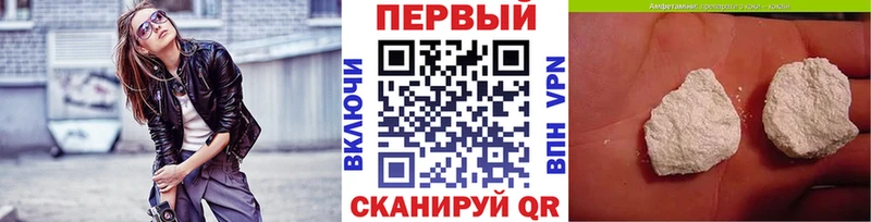 МЕТАМФЕТАМИН Methamphetamine купить закладку блэк спрут онион Слюдянка