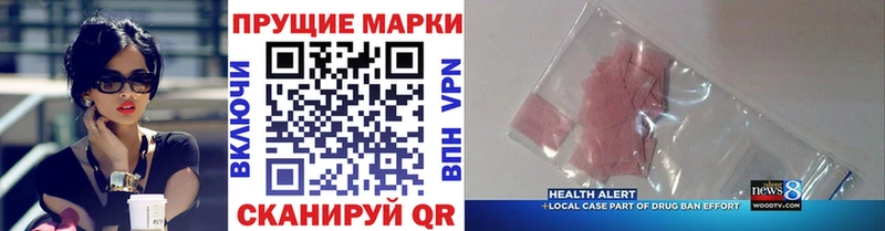 Марки NBOMe 1,5мг  Слюдянка 